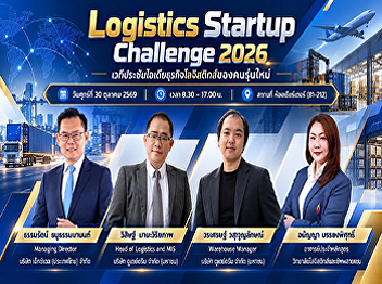 Unveiling Next-Gen Logistics Business
Ideas!