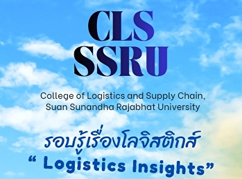 (EP1)  ERP & WMS ทำงานยังไงน๊า ??